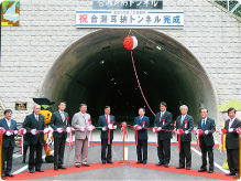 「合瀬耳納トンネル」開通式の様子