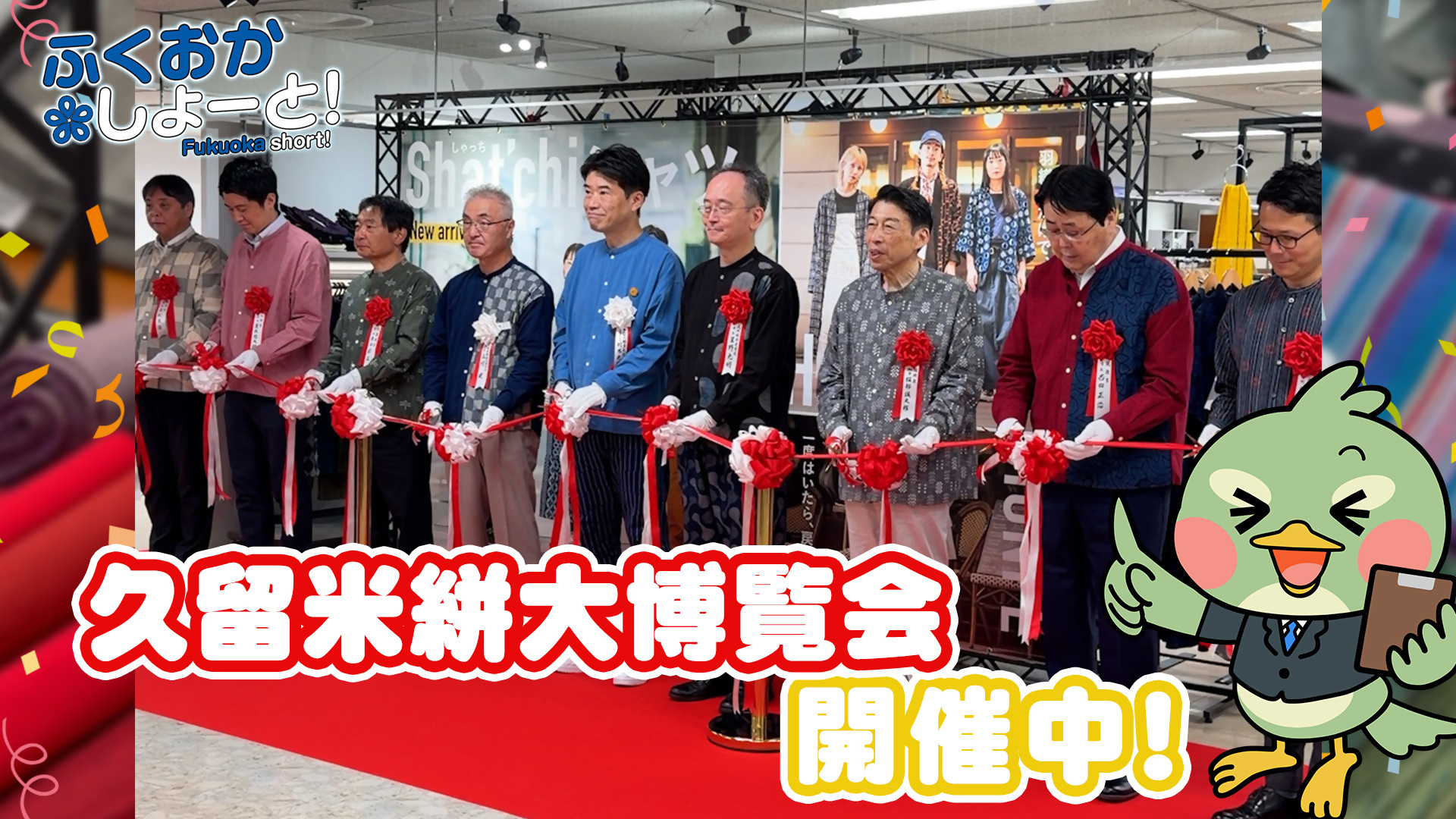知事の動き動画