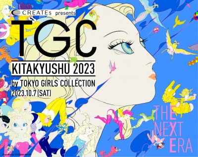 CREATEs presents TGC KITAKYUSHU 2023 by TOKYO GIRLS COLLECTIONのキービジュアル