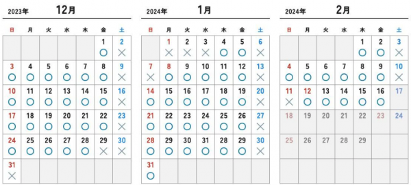 対象日カレンダー