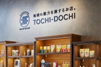 TOCHI-DOCHIロゴ