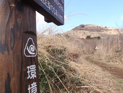 九州自然歩道の通る福智山