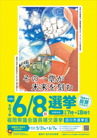 啓発ポスターの画像です