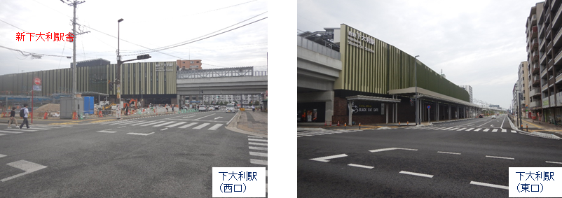 下大利駅