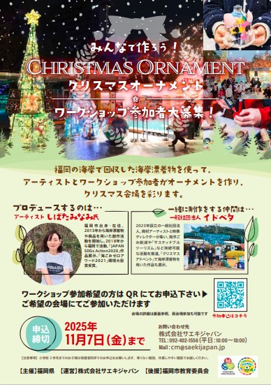 チラシおもて
