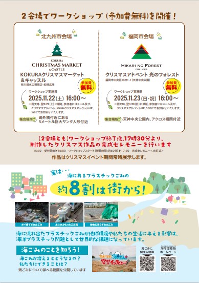 チラシうら