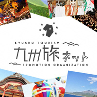 Visit Kyushu (The Official Kyushu Travel Guide)(image)
