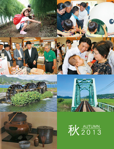 グラフふくおか(2013 秋号) 写真:グラフふくおか(2013 秋号)