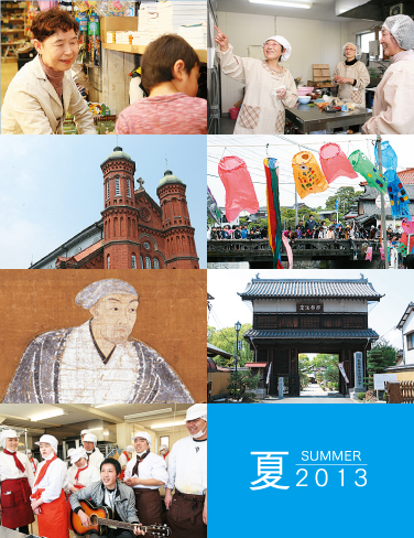 グラフふくおか(2013 夏号) 写真:グラフふくおか(2013 夏号)