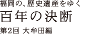 ́AjY䂭 SŇf-2 喴c