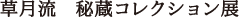  鑠RNVW