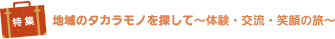 ñ^JmTā`̌E𗬁EΊ̗`