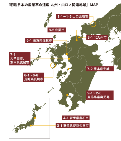 特集】明治日本の産業革命遺産 九州・山口と関連地域｜グラフふくおか