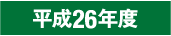 26Nx