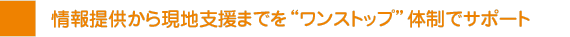񋟂猻nx܂łgXgbvh̐ŃT|[g