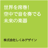 EȊI󒆂ŉtł関̊y@Ђ݃fUC