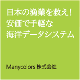 {̋Ƃ~IŎyȊCmf[^VXe@Manycolors