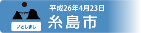 26N423 siƂ܂j