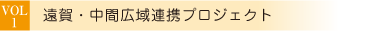 Vol.1 EԍLAgvWFNg