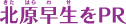 ki͂킹jPR