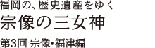 ́AjY䂭 @̎O_-3 @EÕ
