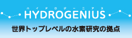 HYDROGENIUSinChW[jAXjEgbvx̐f̋_