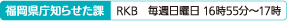 m点 RKB Tj 1655`17