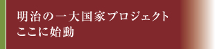 ̈卑ƃvWFNg Ɏn
