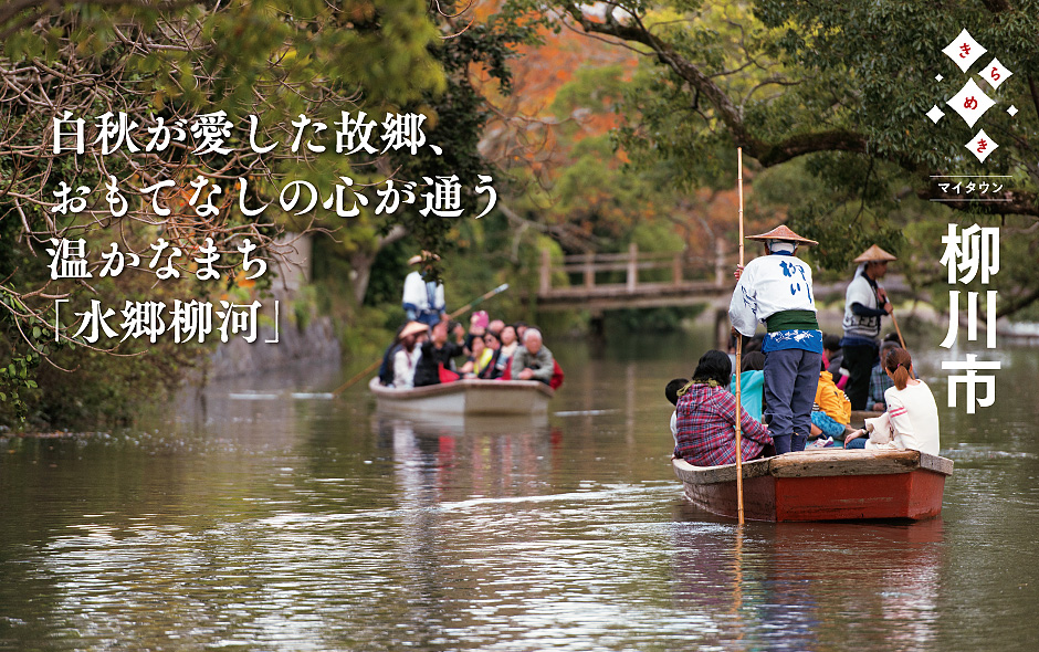 柳川名物・川下りの風景の写真