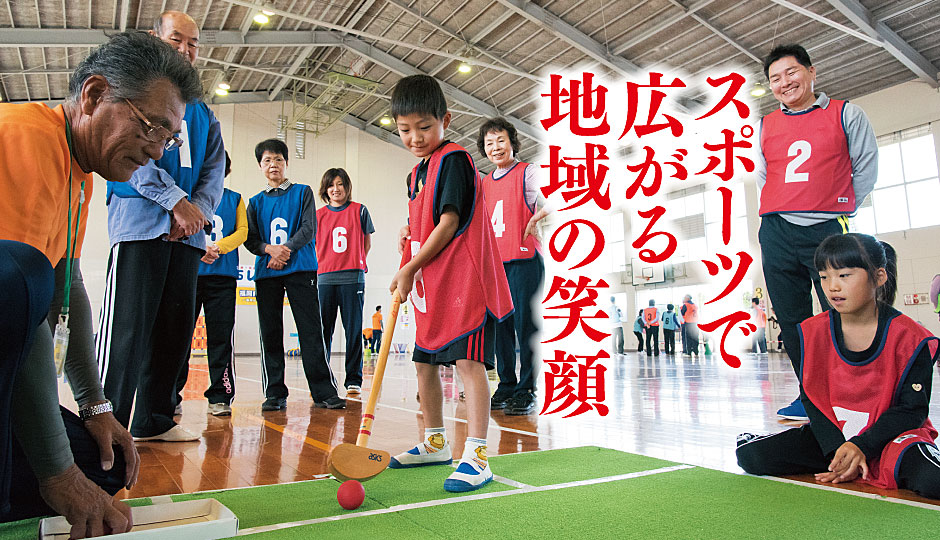 スポーツで広がる地域の笑顔 しいコミ スポーツまつりの様子