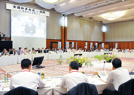 全国知事会議in福岡の様子