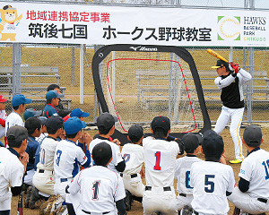 誘致決定を受けて開催された「筑後七国 ホークス野球教室」の様子