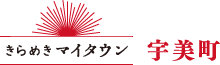 きらめきマイタウン 宇美町