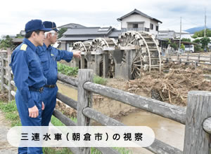 三連水車（朝倉市）の視察
