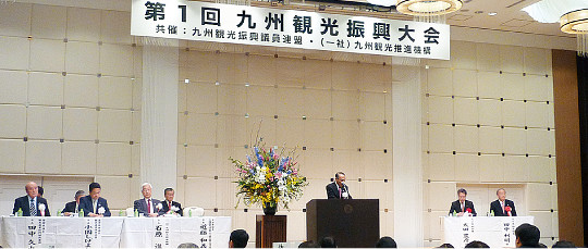 九州観光振興議員連盟設立総会・九州観光振興大会の様子