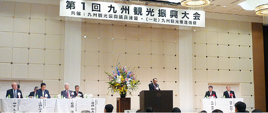 九州観光振興議員連盟設立総会・九州観光振興大会の様子