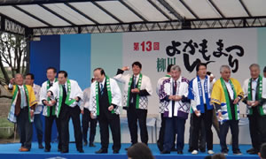柳川よかもんまつり
