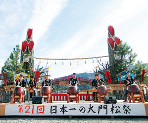 「第21回 日本一の大門松祭」の様子