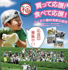 『福岡のおいしい幸せ』ホームページ画像