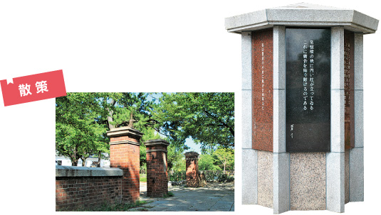 【散策】旧第十二師団司令部正門の跡（左）、森鷗外文学碑（右）