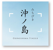 アプリ「みちびき沖ノ島」のアイコン