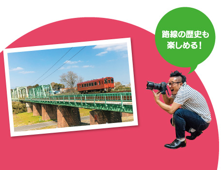 鉄道写真家 福島啓和さん「路線の歴史も楽しめる！」