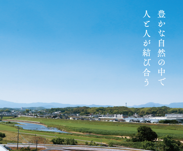 「豊かな自然の中で人と人が結び合う」遠賀川沿いから眺める小竹町の写真