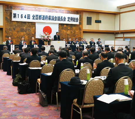 全国都道府県議会議長会の様子