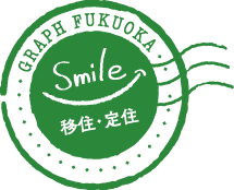 GRAPH FUKUOKA Smile移住・定住