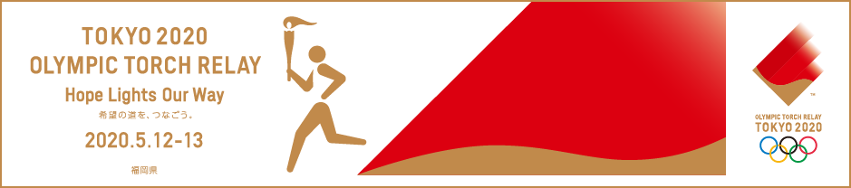 聖火リレー ロゴ