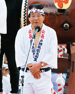 戸畑衹園大山笠振興会会長の麻生渡（あそう わたる）さんの写真