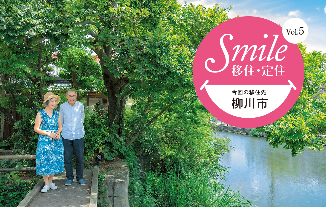 【今回の先輩移住者】木陰に佇む岡山恵美子さんとバリー・シェルトンさんの写真