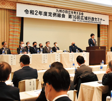 広域行政セミナー ～日本で洋上風力発電を導入する意義～の様子
