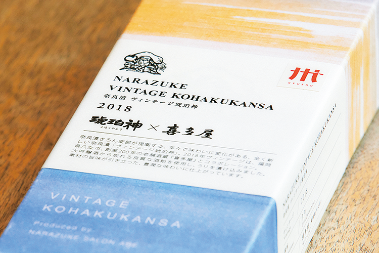 ヴィンテージ琥珀神(こはくかんさ)2018の商品写真 ヴィンテージ琥珀神(こはくかんさ)2018の商品写真